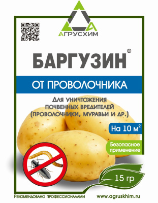 Баргузин 15 г (200 шт)