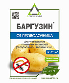 Баргузин 30 г (150 шт)