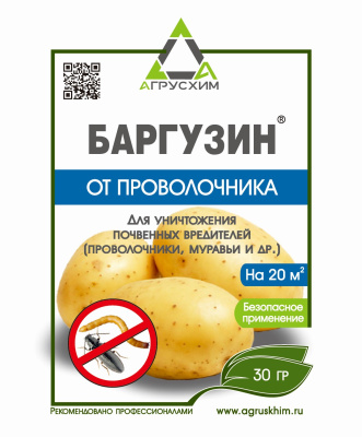 Баргузин 30 г (150 шт)