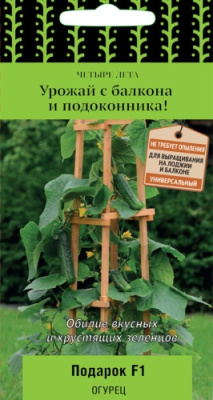 Огурец Подарок 5шт (Четыре лета)