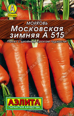 Морковь Московская зимняя 2г Л м/ф