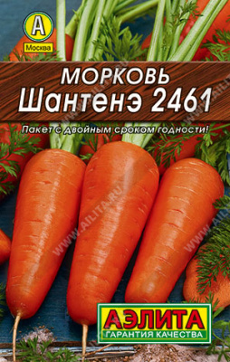 Морковь Шантенэ 2461 2г Л м/ф