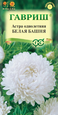 Астра Башня белая 0,3г