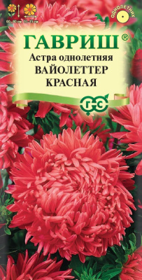 Астра Вайолеттер красная 0,3г