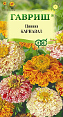 Цинния Карнавал смесь 0,3г
