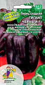 Перец Гигант черный 20шт
