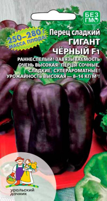 Перец Гигант черный 20шт