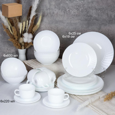 Сервиз столовый стеклокерамика 30пр Плетенка (уп.2)