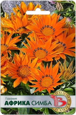 Газания Африка Симба 7шт