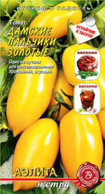 Томат Дамские пальчики золотые 20шт