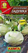Капуста кольраби Задумка 0,5г