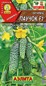 Огурец Паучок 10шт