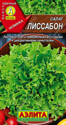 Салат Лиссабон 0,5г