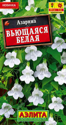 Азарина Белая 5шт