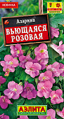 Азарина Розовая 5шт