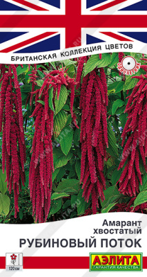 Амарант Рубиновый поток 0,1г