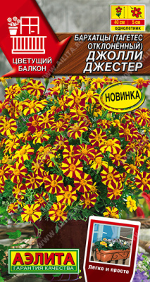 Бархатцы Джолли Джестер откл. 0,1г