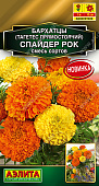 Бархатцы Спайдер рок смесь прям. 0,1г