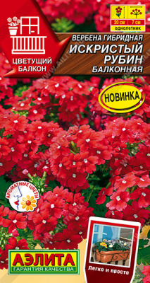 Вербена Искристый рубин балконная 30шт