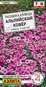 Гвоздика Альпийский ковёр смесь(аллвуда) 0,05г