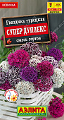 Гвоздика Супер дуплекс смесь турецкая 0,1г