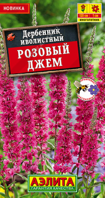 Дербенник Розовый джем 0,05г