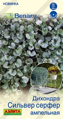 Дихондра Сильвер серфер 3шт