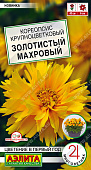 Кореопсис Золотистый махровый 15шт