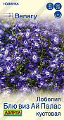 Лобелия Блю виз ай палас кустовая 5шт