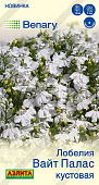 Лобелия Вайт палас кустовая 5шт