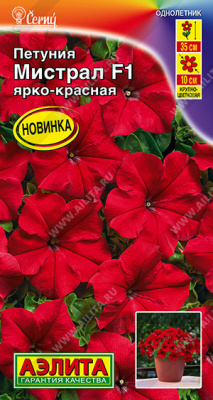 Петуния Мистрал ярко-красная 7шт