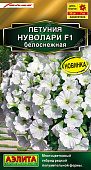 Петуния Нуволари белоснежная полуамп. 5шт