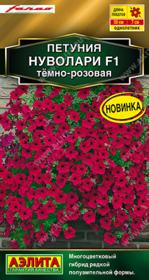 Петуния Нуволари темно-розовая полуамп. 5шт