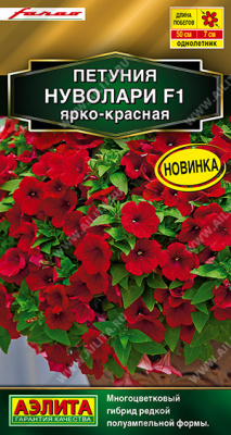 Петуния Нуволари ярко-красная полуамп. 5шт