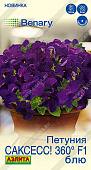 Петуния САКСЕСС! 360° Блю 7шт