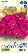 Петуния САКСЕСС! 360° Пинк 7шт