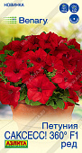 Петуния САКСЕСС! 360° Ред 7шт