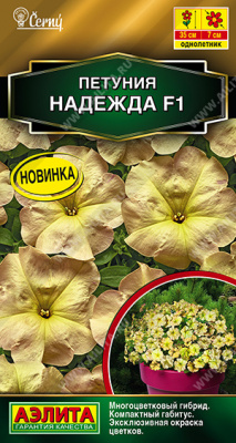 Петуния Надежда 7шт