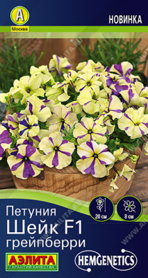 Петуния Шейк грейпберри 5шт
