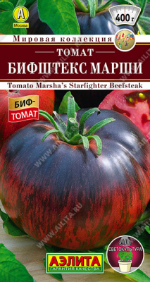 Томат Бифштекс Марши 15шт