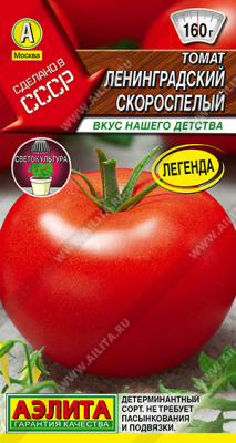 Томат Ленинградский скороспелый 15шт