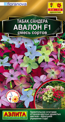Табак Авалон сандера 5шт