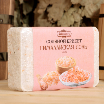 Соляной брикет для бани "Гималайская соль" 1,35кг (уп.8/16)