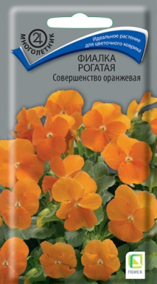 цФиалка Совершенство Оранжевая (рогатая) 0,1г