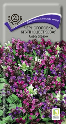 Черноголовка смесь 25шт