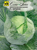 Капуста бк Орион 0,2г