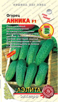 Огурец Анника 10шт