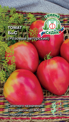 Томат БыС (розовый) 0,03 г