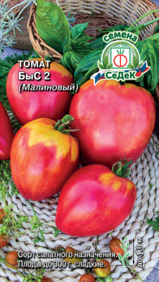 Томат БыС 2 (Малиновый) 0,03 г