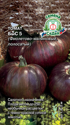 Томат Быс 5 (фиолетово-малиновый, полосатый) 5 г